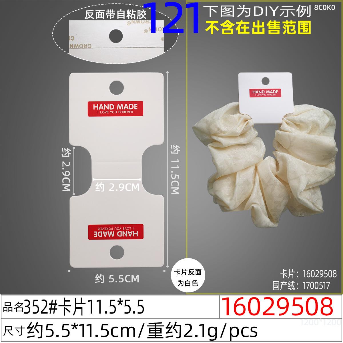 16029508#352#卡片11.5x5.5