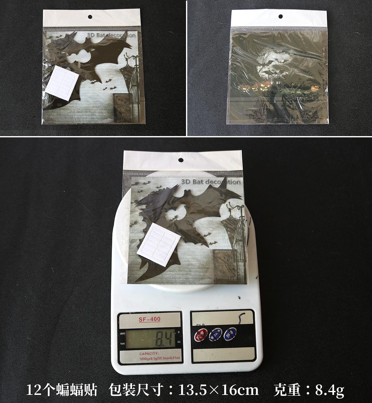12个蝙蝠贴