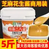 Grado Comercial Fengcai Old Beijing Erbajiang 2.5 kg Cubos Grandes de Fideos Secos Calientes, Fideos Instantáneos, Salsa para Fondue, Salsa de Sésamo, Salsa de Sésamo y Cacahuete