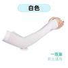 Manguitos de Hielo Simples para Protección Solar de Brazos para Mujer, Verano Delgados de Seda de Hielo, Sin Costuras, No Hace Bolitas, Antienganches, Protectores de Brazo para Deportes y Conducir