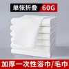 Toalla de Baño Desechable Gruesa al por Mayor Toalla para Pies Baño de Pies Salón de Belleza Baño Toalla de Baño Toalla de Baño Gruesa Extragrande Toalla de Peluquería