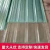 Paneles Transparentes Transmisores de Luz Solar de 2.0 mm de Espesor, Tejas de Acero Colorido de Resina, Tejas Brillantes para Cocheras y Patios
