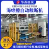 Huasen Esponja para Lavar Platos Personalizada Máquina de Corte Automático Estropajo Trapo Máquina de Corte Automática de Cuatro Columnas