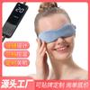 Mascarilla para ojos de grafeno control de temperatura 3 vapor compresa caliente artefacto para ojos Amazon transfronterizo comercio exterior fábrica personalizada de mascarillas para ojos