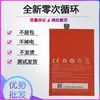 Adecuado para Oppo 1+2 Oneplus2 Teléfono Móvil Batería Oneplus Segunda Generación A2001 Nueva Placa Eléctrica Blp597