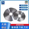 Marca Qiangxin Máquina de Faca Redonda Lejiang Faca Octogonal Máquina Elétrica de Corte de Tecido Cortador de Tecido Tesoura Elétrica Lâmina de Máquina de Faca Redonda Aço Rápido