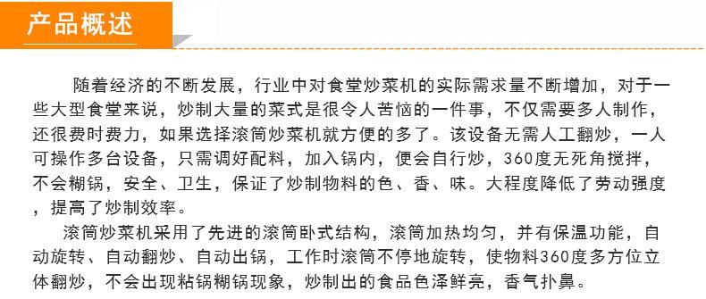 滚筒炒菜机(2)_01_02.jpg
