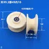 Roda de Polia de Nylon com Canaleta em U Rolamento Roda de Borracha Roda Guia para Tubo Redondo Suporte de Roda para Trilho Plástico Roda de Suporte para Porta e Janela com Canaleta em U
