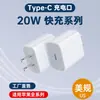 Carregador rápido europeu PD20W para iPhone carregador Apple PD carregador EUA atacado de fábrica