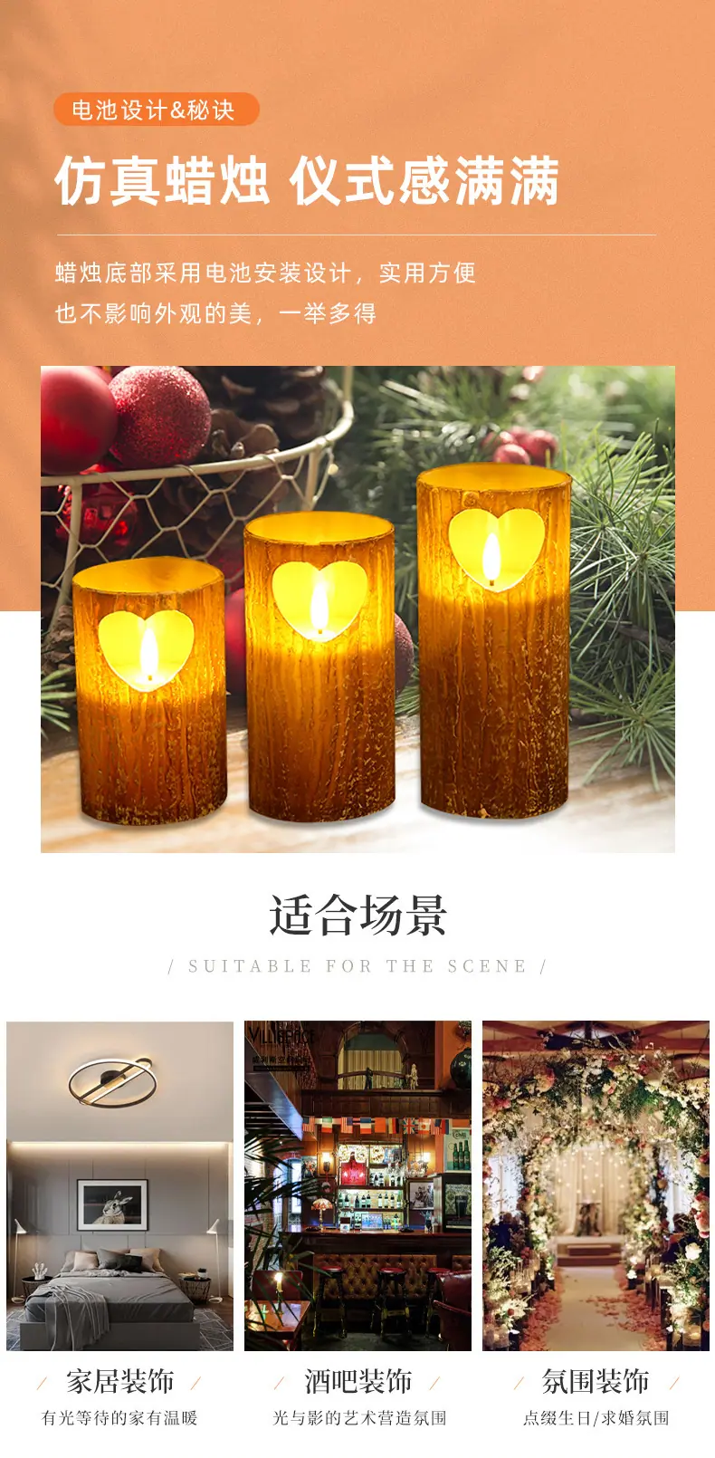 爱心蜡烛