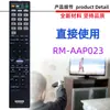 Para control remoto de reproductor amplificador de DVD Sony RM-AAP 023 025 040 043 049 055