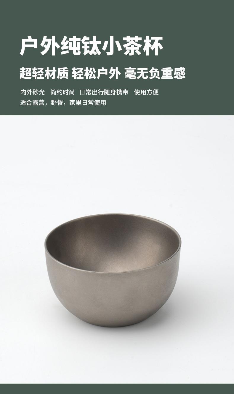 纯钛金属小茶杯_01.jpg