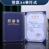 Sobre A4 Personalizado de una Pieza para Cartas de Admisión, Cubierta Engrosada para Cartas de Admisión, Certificado de Finalización para Padres Sobresalientes