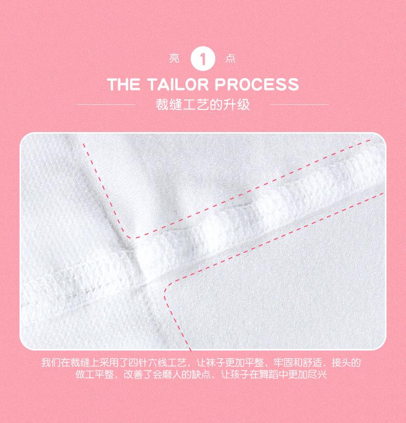 舞蹈裤袜详情页_09