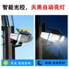 Luz magnética de tres cabezales alimentada por energía solar, iluminación exterior con sensor automático, luz de patio, farola de jardín, luz impermeable y ultrabrillante