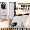 Funda adecuada para el teléfono Huawei MateX7 con ventana de vista inteligente y soporte giratorio, funda de cuero genuino de cobertura total anticaídas para MateX7