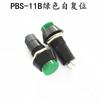 Pbs-11A Pbs-11B Redondo Auto-Bloqueio Inching Pequeno Interruptor de Botão de Pressão Furo de Montagem 12mm