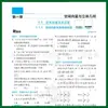 27 Preguntas Esenciales de Práctica para la Preparación del Examen de Secundaria, Sincronizadas con los Libros de Texto de Secundaria para los Grados 1, 2 y 3 en Chino, Matemáticas e Inglés, con Materias Opcionales para Estudiantes de Idiomas Extranjeros