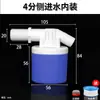 Válvula de Flotador de Plástico de Gran Caudal, Válvula Automática de Paro de Agua, Controlador de Tanque de Agua y Torre de Agua, Válvula de Control de Nivel de Agua