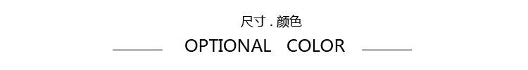 尺寸颜色C.jpg