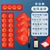 2025 Wannian Vermelho Vermelho Rastreamento Papel de Couplet Vermelho Papel Xuan espessado cópia cadernos de caligrafia em branco manuscrito Papel de Couplet do Festival da Primavera