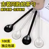 Cuchara Desechable de Té Antiguo Leche Té Gelatina de Hierba Quemada Mango Largo Comercial Postre Plástico Redonda Esmerilada Engrosada