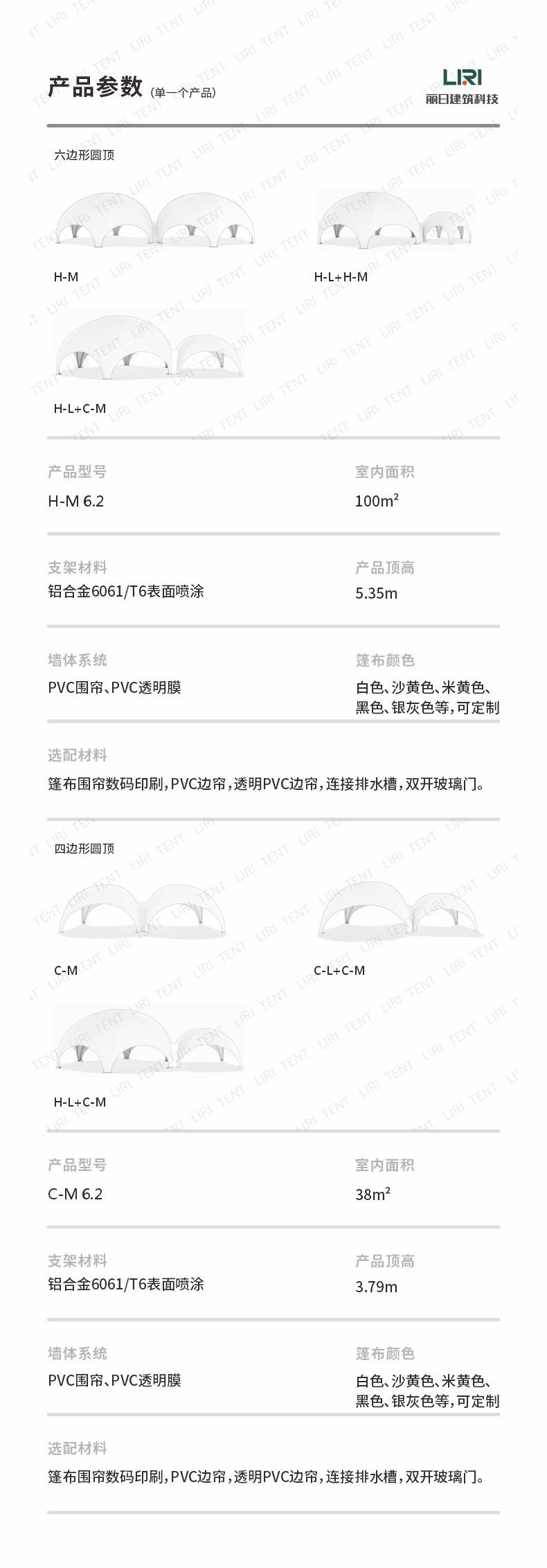 圆顶篷房 (7).jpg