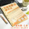 Cuaderno de Práctica de Preguntas A3 Horizontal Cuaderno Suave Ligero Mapa Mental Papel de Borrador Fácil de Arrancar Cuaderno para Estudiante Universitario Examen de Admisión de Posgrado