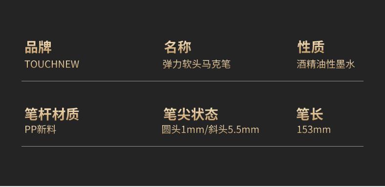 软头马克笔_03