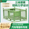 Gaiola de Metal Galvanizado Gaiola de Armazenamento Cesta de Ferro Estrutura de Ferro Estação de Peças Automotivas Eletrodoméstico Gaiola de Metal Cesta de Malha de Metal