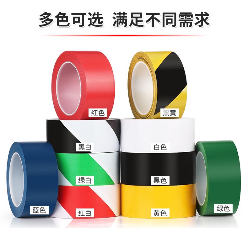 警示胶带