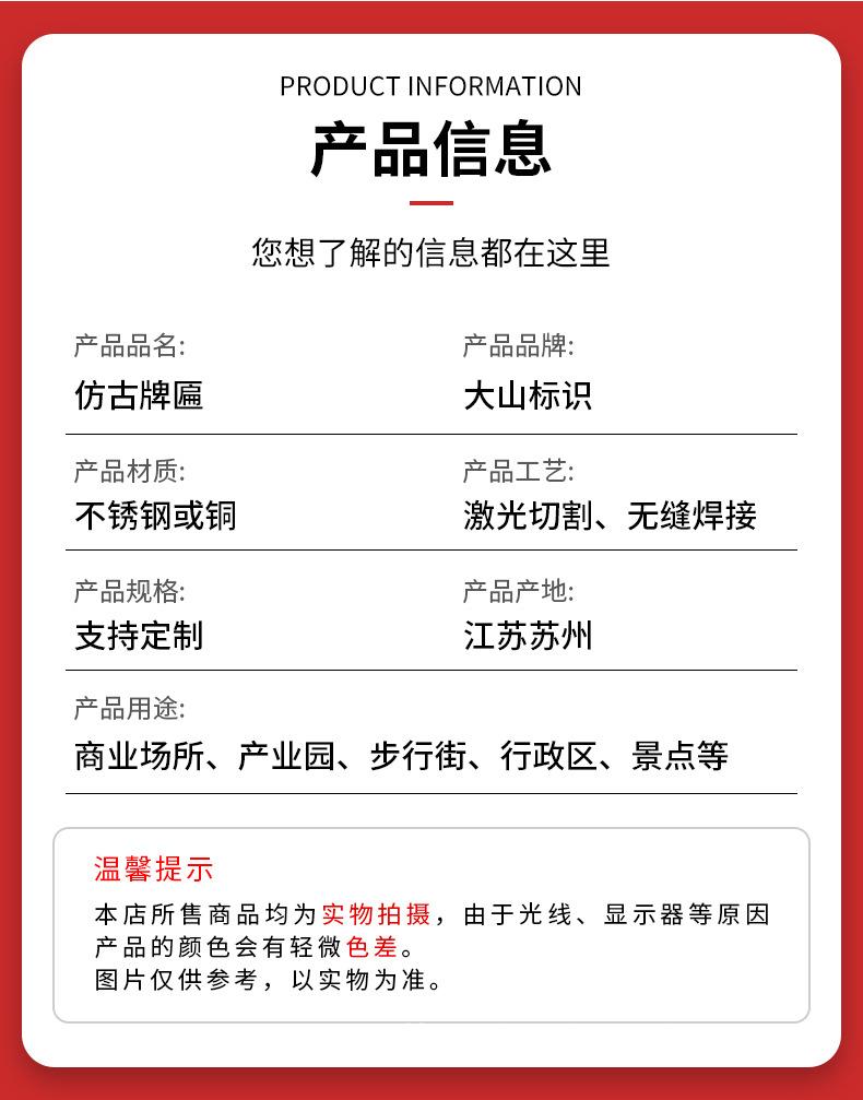 仿古牌匾详情改_05