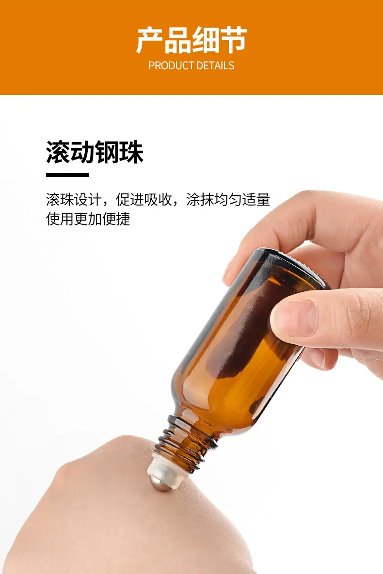 滚珠精油瓶_07.jpg