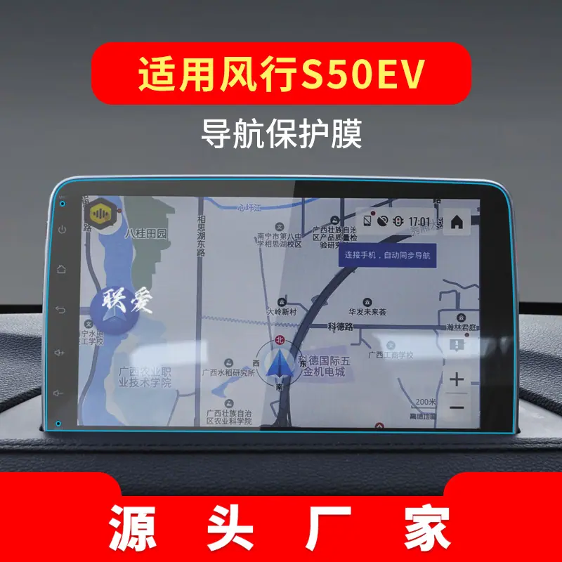 21-22款风行S50EV-8寸