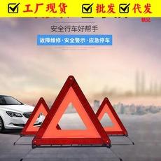 Placa de advertência de tripé de carro, placa de triângulo reflexivo de tripé de carro, sinal de falha de perigo dobrável para estacionamento de carros