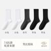 Calcetines para Hombre, Medias de Otoño e Invierno, Antibacterianos, Desodorantes, Transpirables, Absorbentes de Sudor, Hilo 100% Algodón, Fondo de Masaje, Calcetines Negros de Media Caña