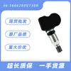 3666200U7300 Es Adecuado para Baic Jac Sihao X8/Jiayue A5 Monitoreo de Neumáticos Sensor de Presión de Neumáticos Piezas de Automóvil