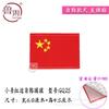 Pegatina de Tela Autoadhesiva de Alta Calidad Bordado Bandera China Parche de Microbordado Parche Ropa Brazalete Pegatina de Tela Pantalones Bolsa Pegatina Decorativa