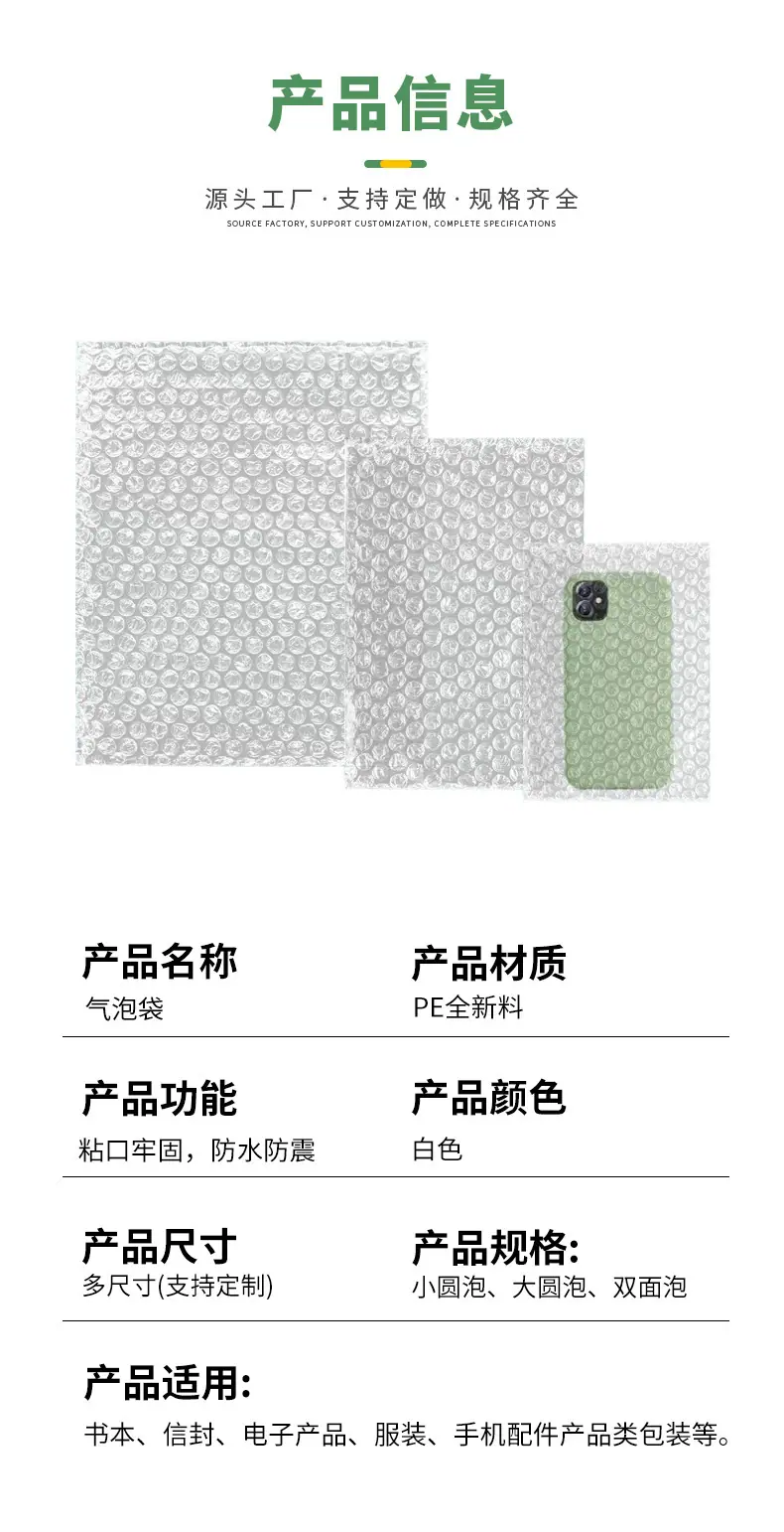 气泡袋详情_10