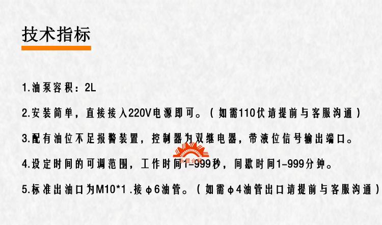 TZ2232-200润滑油泵产品技术指标.jpg