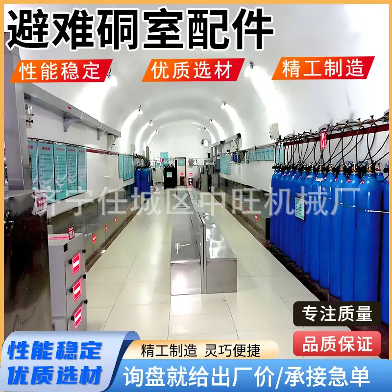 避难硐室配件主图2.jpg