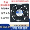 Ventoinha IP68 ventoinha de refrigeração 12038/12V24V umidificador 48V industrial externo 220V