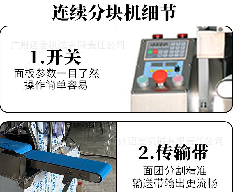 连续分块机详情页_11.jpg