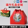Festival do Barco-Dragão de 2026 caixa de presente de embalagem zongzi portátil de alta qualidade caixa de papel para presente especial personalizado atacado de pequeno lote fabricante
