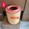 Suministro de Filtro de Aire 21834205 Md-7880 S280 Fabricante de Origen Disponible en Varias Especificaciones