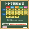 Pegatinas Magnéticas de Materias para Pizarras, Imanes de Horario de Clases para Escuelas Primarias y Secundarias, Pegatinas Bilingües para Pizarras para Decoración Cultural del Aula
