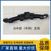 10009247 Adequado para suporte superior da grade do radiador SAIC MG I5 MG5 (Suporte de rede da China)