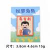 Productos Culturales y Creativos Lu Xun Ciudad de Shaoxing Imán para Refrigerador Aleación Esmalte de Imitación Baicaoyuan Sanweishuwu Souvenir Turístico