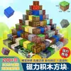 Ensamblando Bloques Magnéticos de Construcción 2cm DIY Construcción Magnética Mc Mundo Mis Juguetes Periféricos Set de Construcción de Bloques