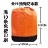 Bolsa de transferencia express bolsa de embalaje bolsa logística bolsa tejida ampliada gruesa bolsa grande de mudanza almacenamiento cremallera cordón